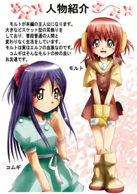 [Dende] 『BISKUITS FIGHTER (Biscuits Fighter) 〜 nerawareta Elf no shoujo 〜”