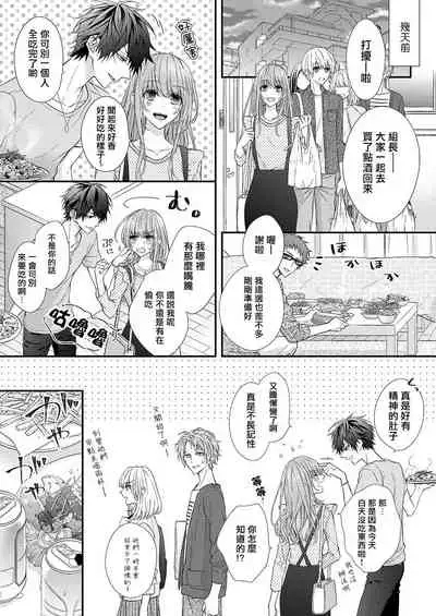 不被发现高潮的话就给你奖励哦 ~课堂上，他的手指藏在桌子下方···~ 1-3 chinese [拾荒者汉化组]