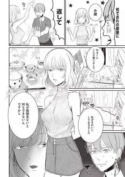 COMIC Kairakuten 2020-09