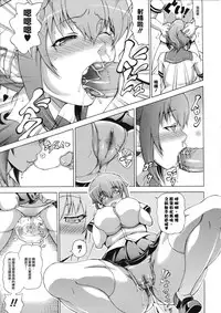 [Shiina Kazuki] Zoku Bakebare!! [Chinese]