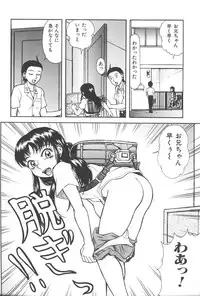 [Anthology] Imouto Koishi Vol.4