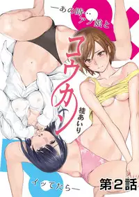 COMIC Ananga Ranga Vol. 8 [Digital]