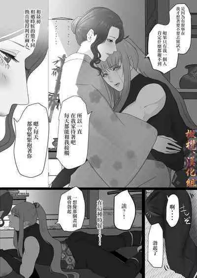 Shiun, Tenko no Sasoi | 紫云、天狐之诱