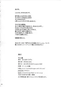 (COMIC1☆8) [Nejimaki Kougen (Kirisawa Tokito)] Soni Kan (Super Sonico)