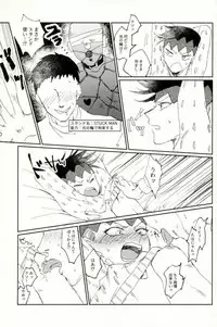 [ちこつ (及川)] 超有名少年漫画家が冴えない中年オヤジに陥落させられるまで (ジョジョの奇妙な冒険)