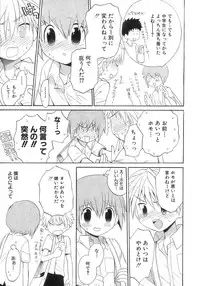 [Anthology] Shounen Ai No Bigaku 14 The Kurabekko