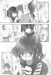 [Fujisaki Hikari] Chanto "Suki"tte Yutte? [Chinese] [najizhimo个人汉化]