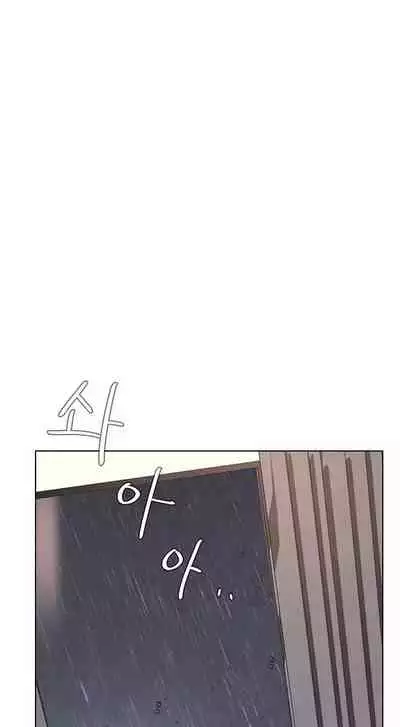 Rain Curtain Ch.20/40