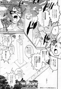 COMIC Tenma 2012-04