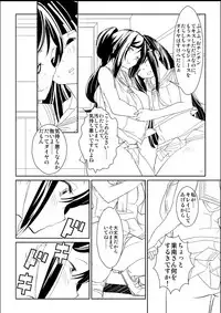 [Ryuukan] Futa. ri Nara... Daijoubu (Love Live! Sunshine!!)