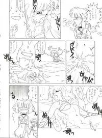 (CR13) [Ariari no Nashinashi (Various)] SEE YOU AGAIN 10 (Various)