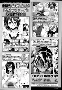 COMIC Tenma 2014-07