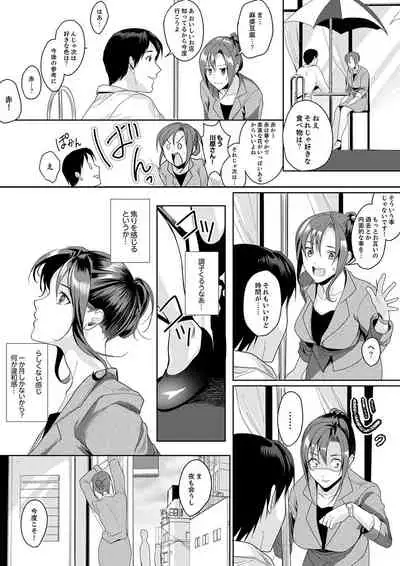 「朝までするけど…大丈夫？」～絶倫アラフォーの激しめエッチ！【合本版】 2