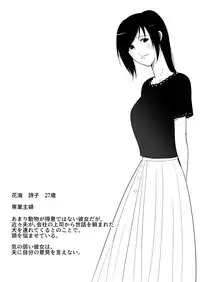 Wagaya ni Inu ga Yattekita