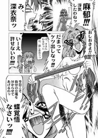 (C65) [JUST-K] Onegai choo tsune renai doomei (Onegai Twins)