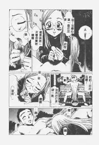 [Shiina Ahiru] Crazy Love [Chinese]