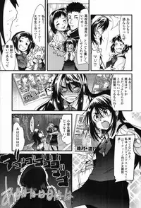 COMIC Tenma 2012-04