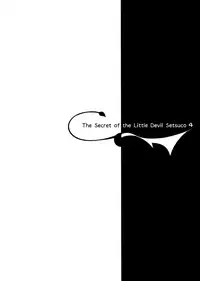 (C95) [Chocolate Land (kakao)] Koakuma Setsuko no Himitsu Vol. 4