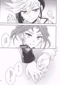 Asu kara Kimi ga Tame