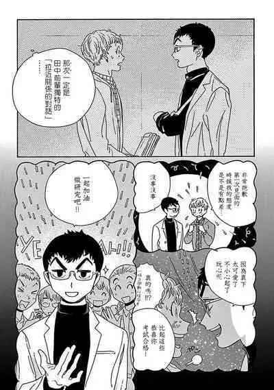 PERFECT FIT Ch. 1-10 + 特典