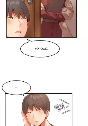 Hahri's Lumpy Boardhouse Ch. 0-23