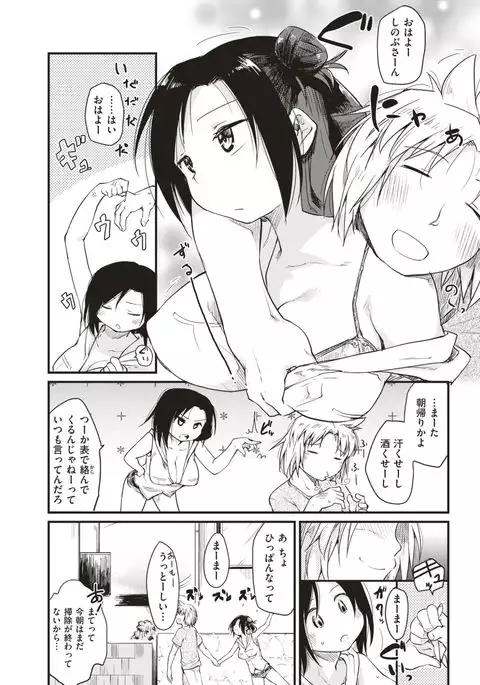 COMIC Kairakuten 2017-07