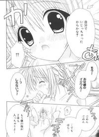 [Anthology] Welcome Island Vol.4 (Sister Princess)