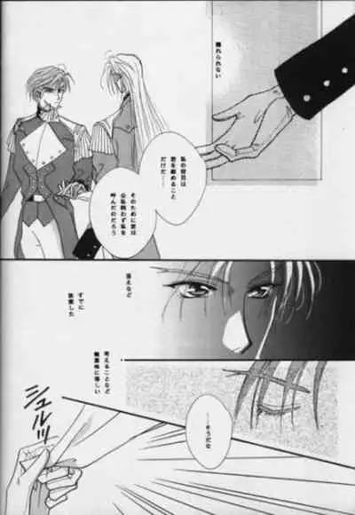 [velvit (Ishibashi Shima)] Nymphomania (Gundam Wing)