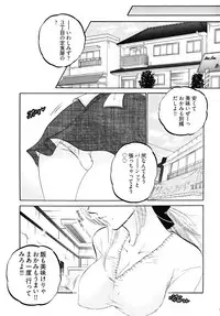 [Nakata Yumi] Shitamachi Madonna Shokudou 5