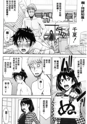 Kanojotachi no Yarikata | 彼女們的性交渉