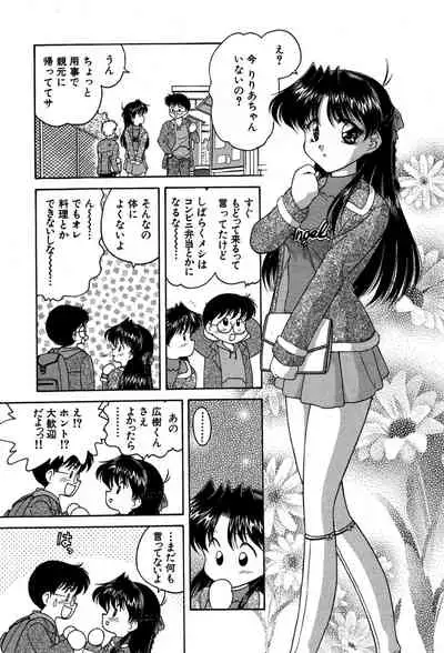 [Oota Minomushi] riria zero-one Vol.2