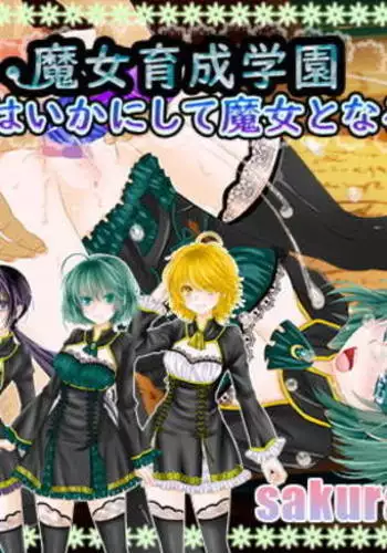 イミワカ・イズ・ノット!!