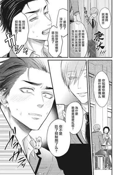 [Yuri Azul] pop one's cherry Vol. 1-3 [Chinese] [冒险者公会] [Digital]