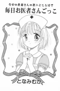 [Anthology] Little Pierce Vol.23