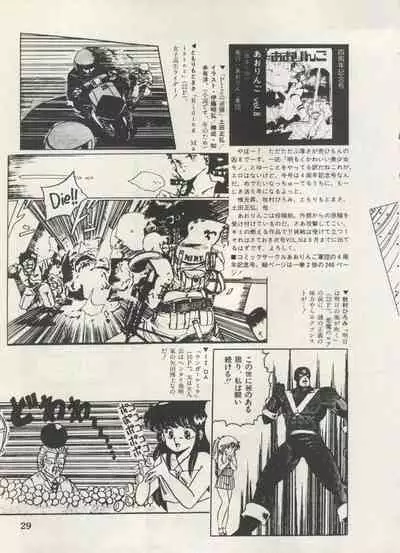 Bishoujo Shoukougun Lolita Syndrome 5