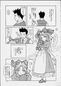 [A TAKU STUDIO TAKUNO (TAKU)] Ouka Ran - Kai (Sakura Taisen)