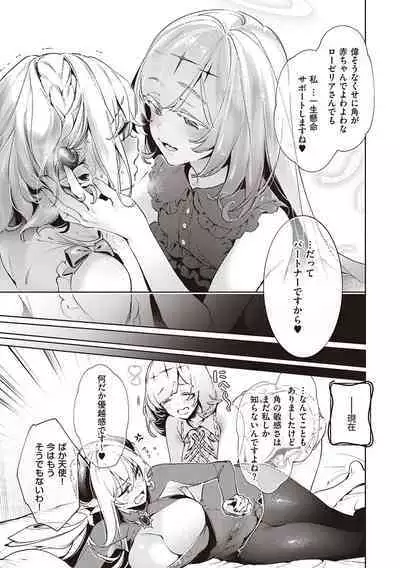 Yokubou Pandora 3 | Desire Pandora 3