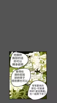 Honey trap 甜蜜陷阱 ch.8~17 (chinese)