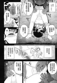 [Hikoma Hiroyuki] Ojisanchi (COMIC LO 2016-03) [Chinese] [想抱雷妈汉化组] [Digital]