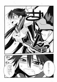 (COMIC1☆7) [Ryanhan Shibari (Uetsuka Ei, Pokiri)] operation 0 (Vividred Operation)