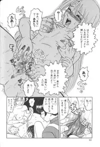 [Uziga Waita] Nukarumi no Naka