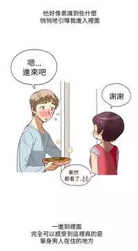 中文韩漫 破繭 Ch.0-6 [Chinese]