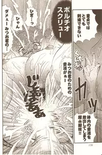 [Matsuyama Seiji] Onegai ♥ Anna-Sensei