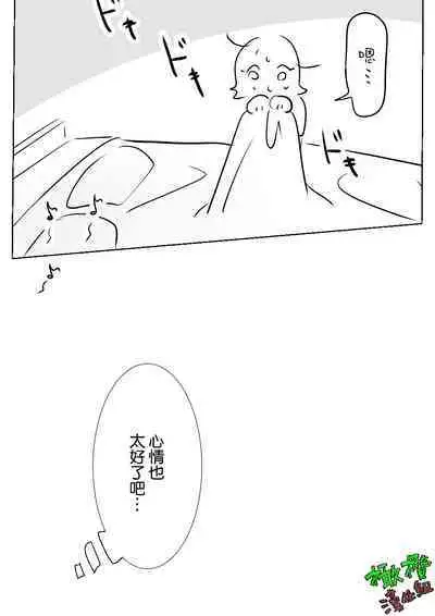 Sare tai kareshi 〜 hajimete no pe × ban sōnyū 〜｜想被推倒的男朋友〜假X具插入的第一次体验〜