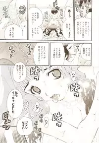 [Matsuyama Seiji] Onegai ♥ Anna-Sensei