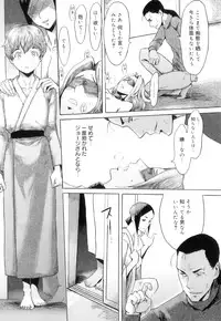 [Kuroiwa Menou] Immoral [2011-10-22]