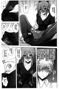 [Nikusoukyuu] Sensei to | 和老師一起 [Chinese]