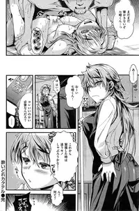 COMIC Kairakuten 2015-03