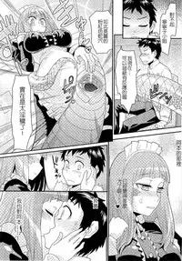 [Anthology] Bessatsu Comic Unreal Monster Musume Paradise 2 | 魔物娘樂園2 [Chinese]