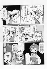 (C75) [Komachiya (Inu)] ROCK'NROLLKIDS (Rockman)